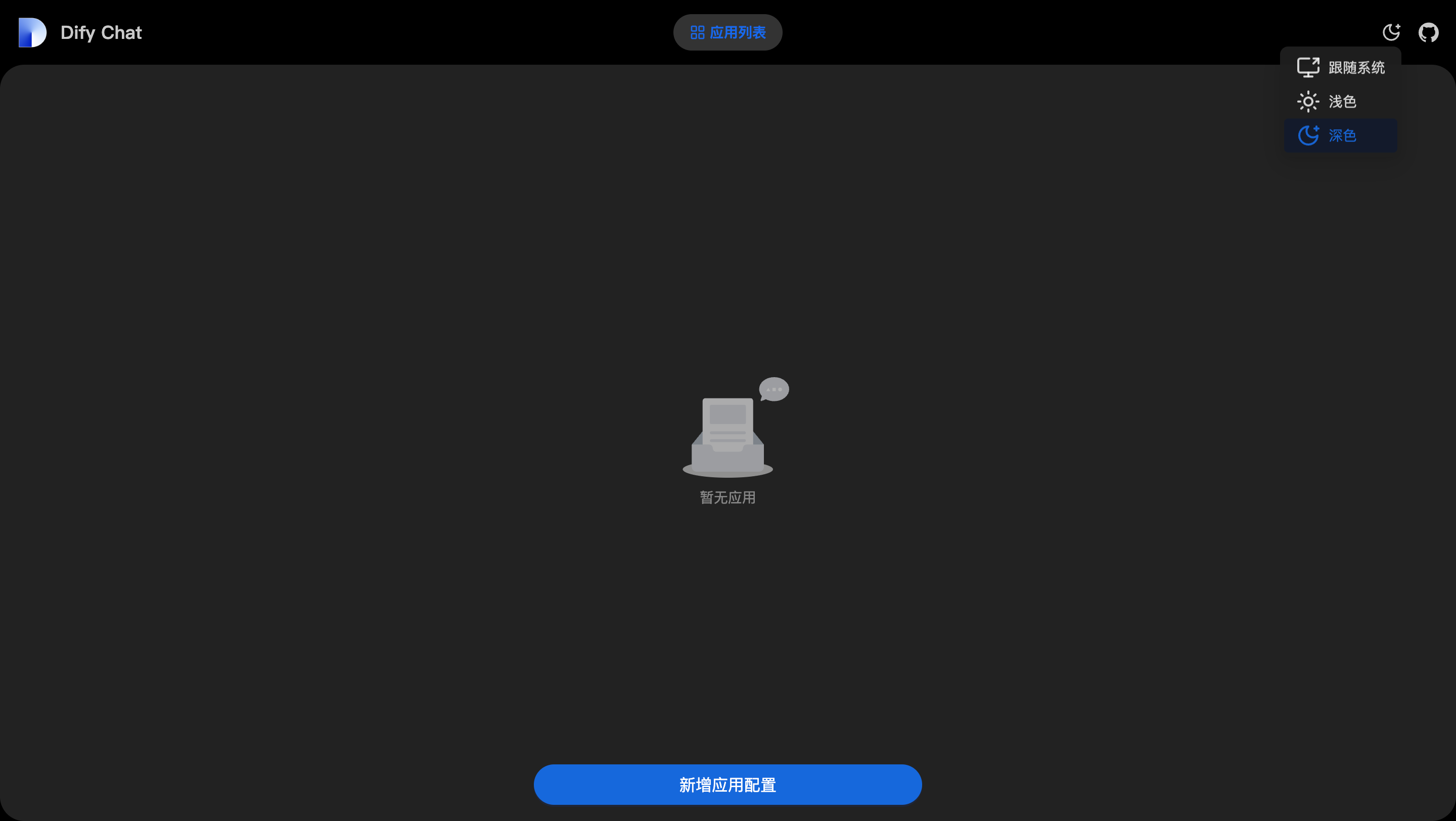 暗黑模式