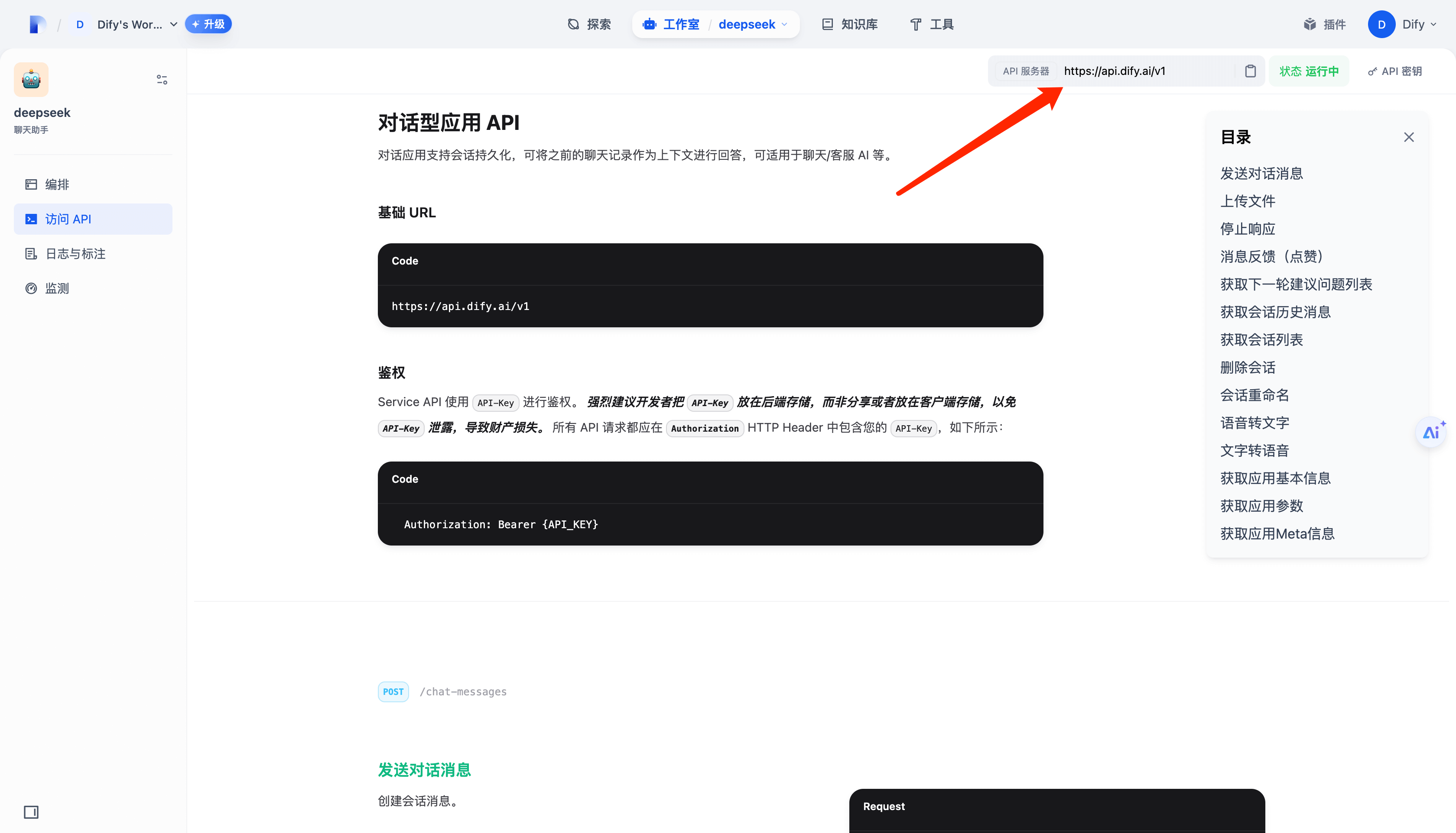 获取域名和前缀