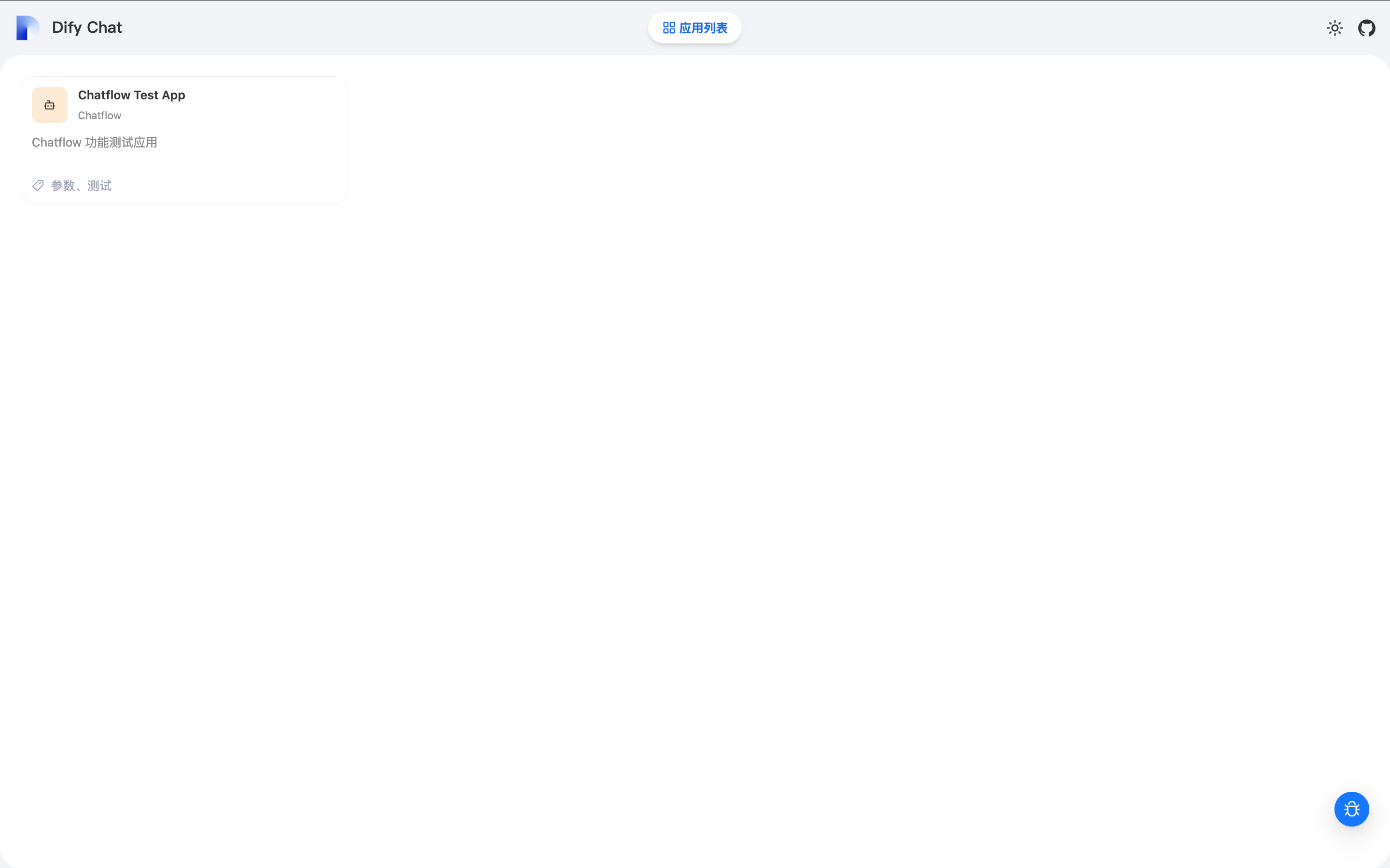 调试配置保存成功