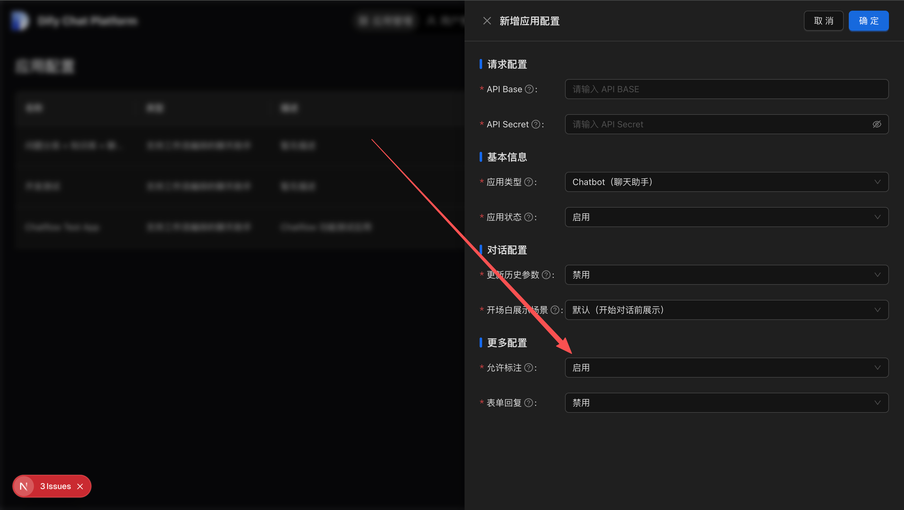 是否允许用户标注